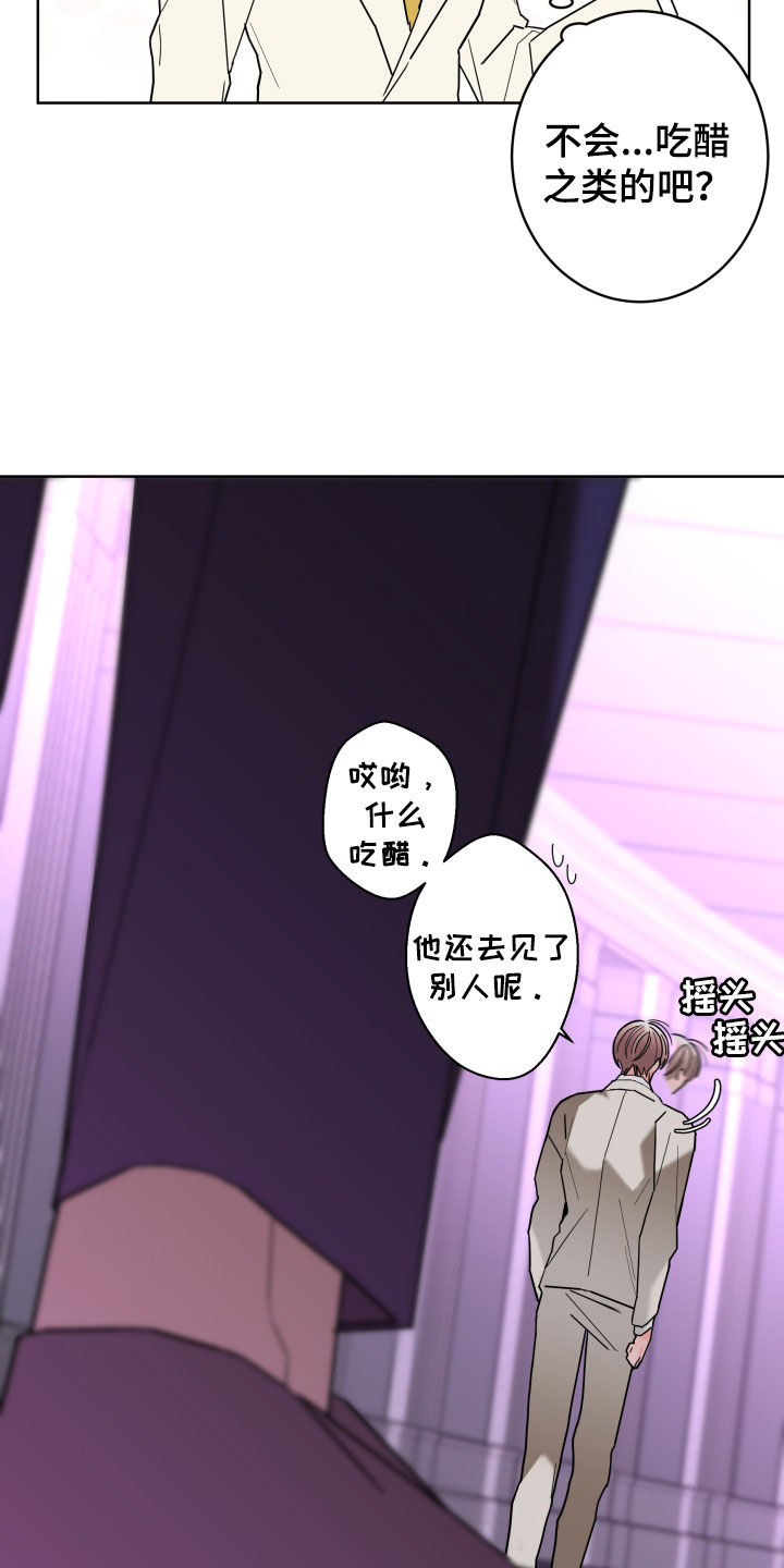 第89章：【第二季】痕迹18