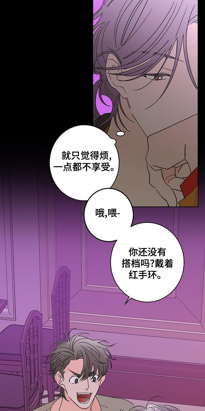 第30章：夜店14