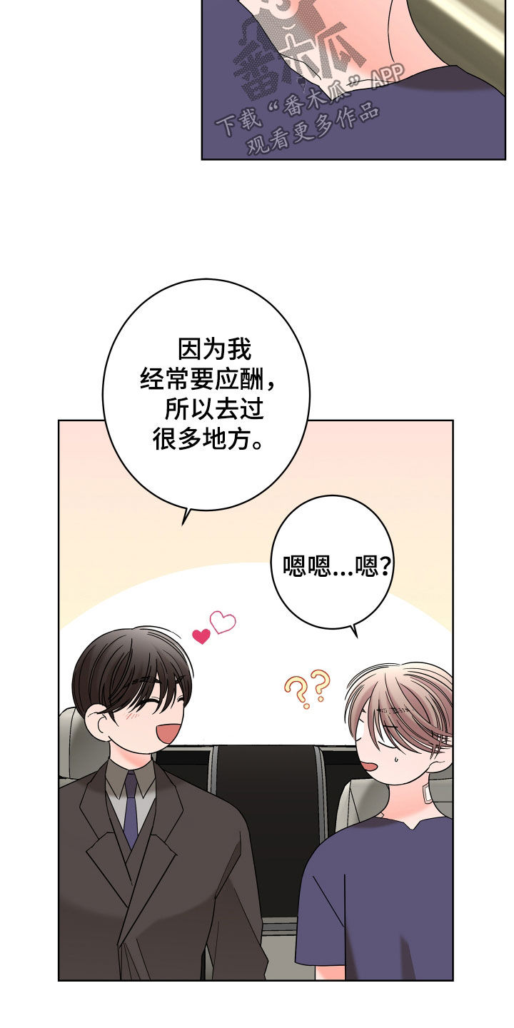 第74章：【第二季】心脏乱跳19