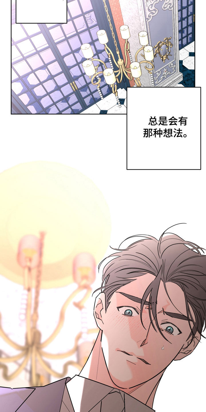 第88章：【第二季】关系定义4