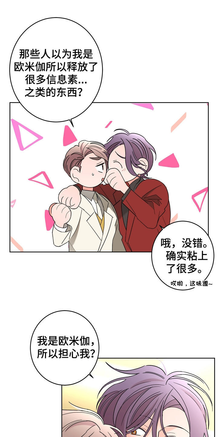 第80章：【第二季】体贴9