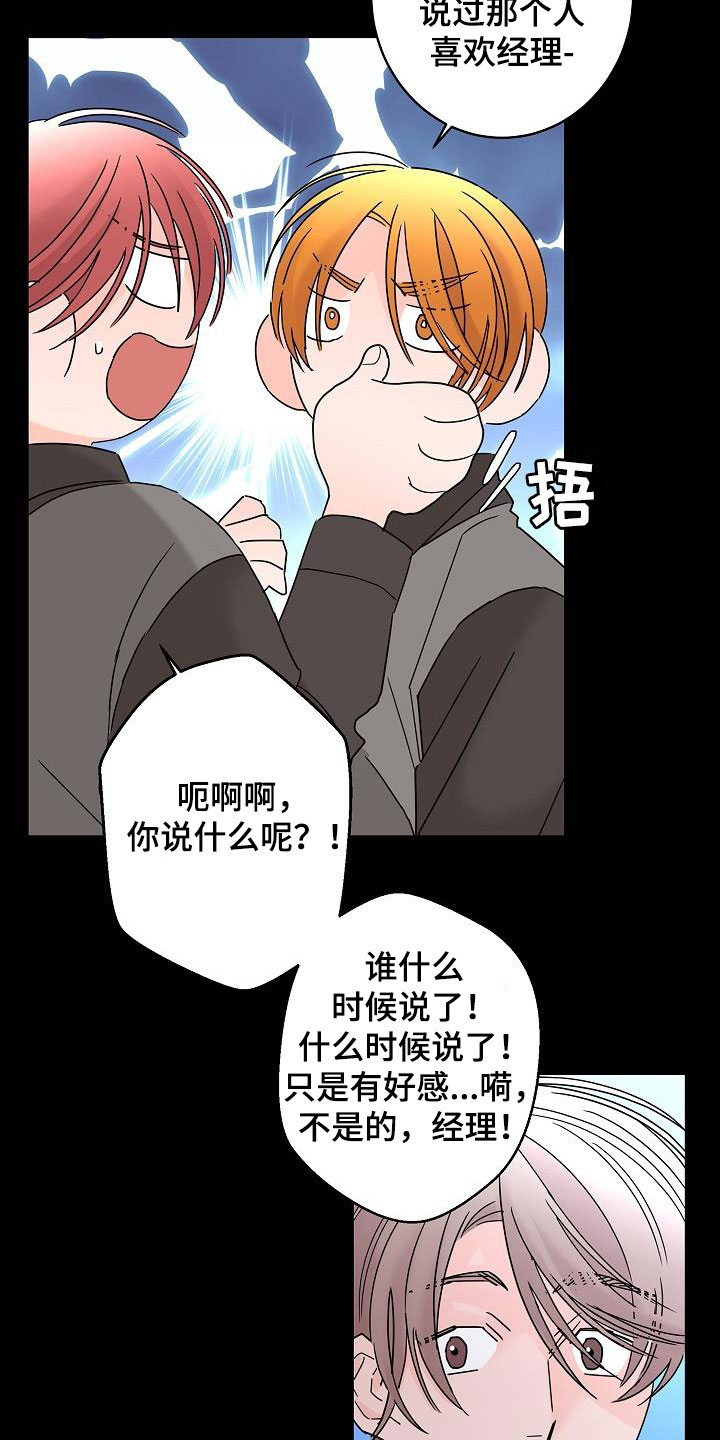 第48章：春天来了4