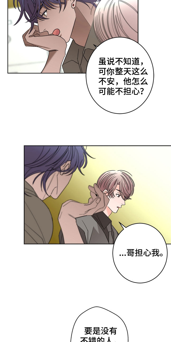 第69章：【第二季】不感兴趣18