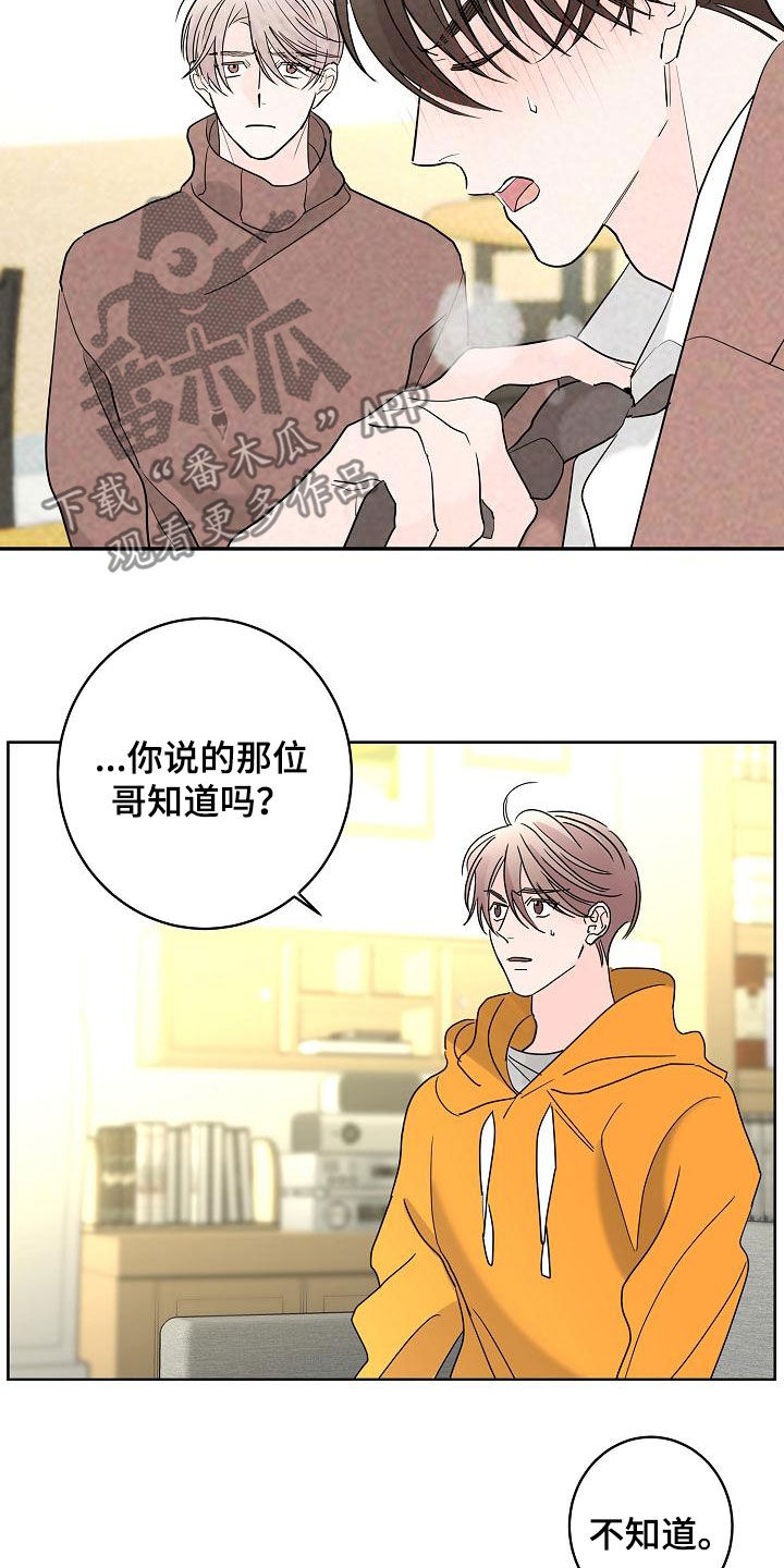 第41章：不需要感情8