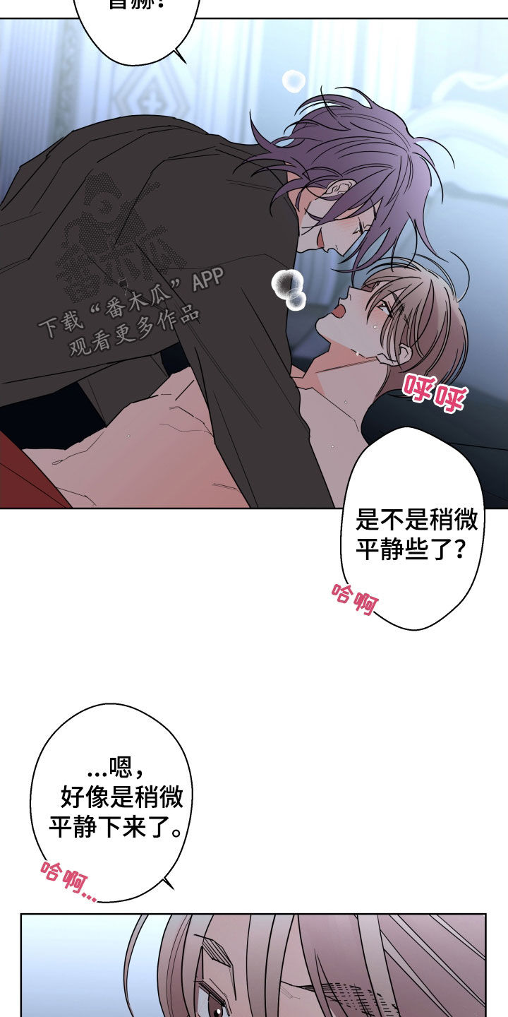 第87章：【第二季】善良5