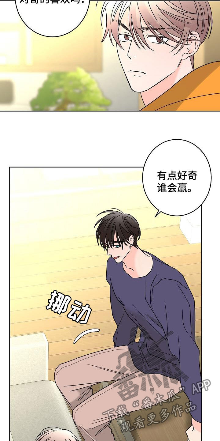 第43章：打赌4