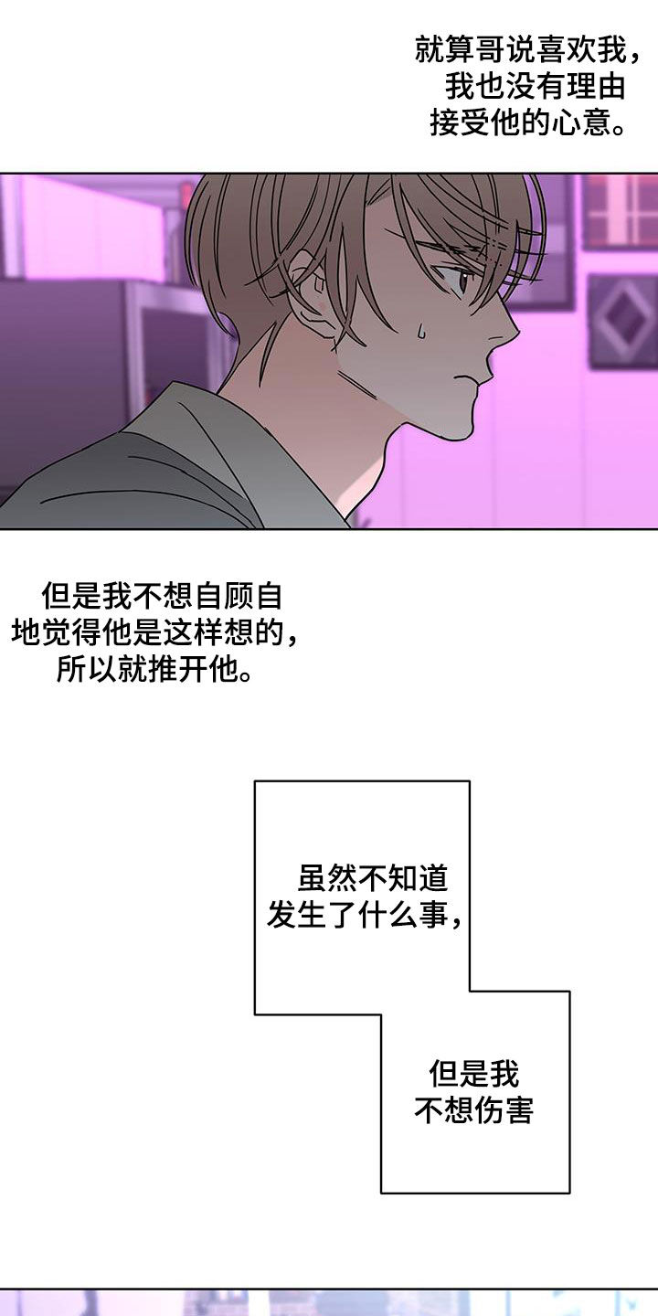 第51章：约会5