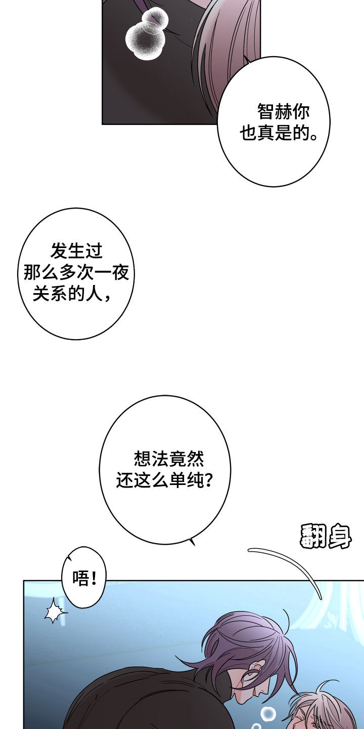 第85章：【第二季】超出想象1