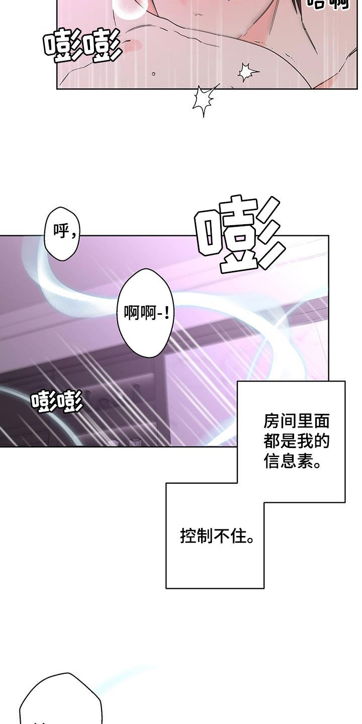 第62章：被子里的味道3