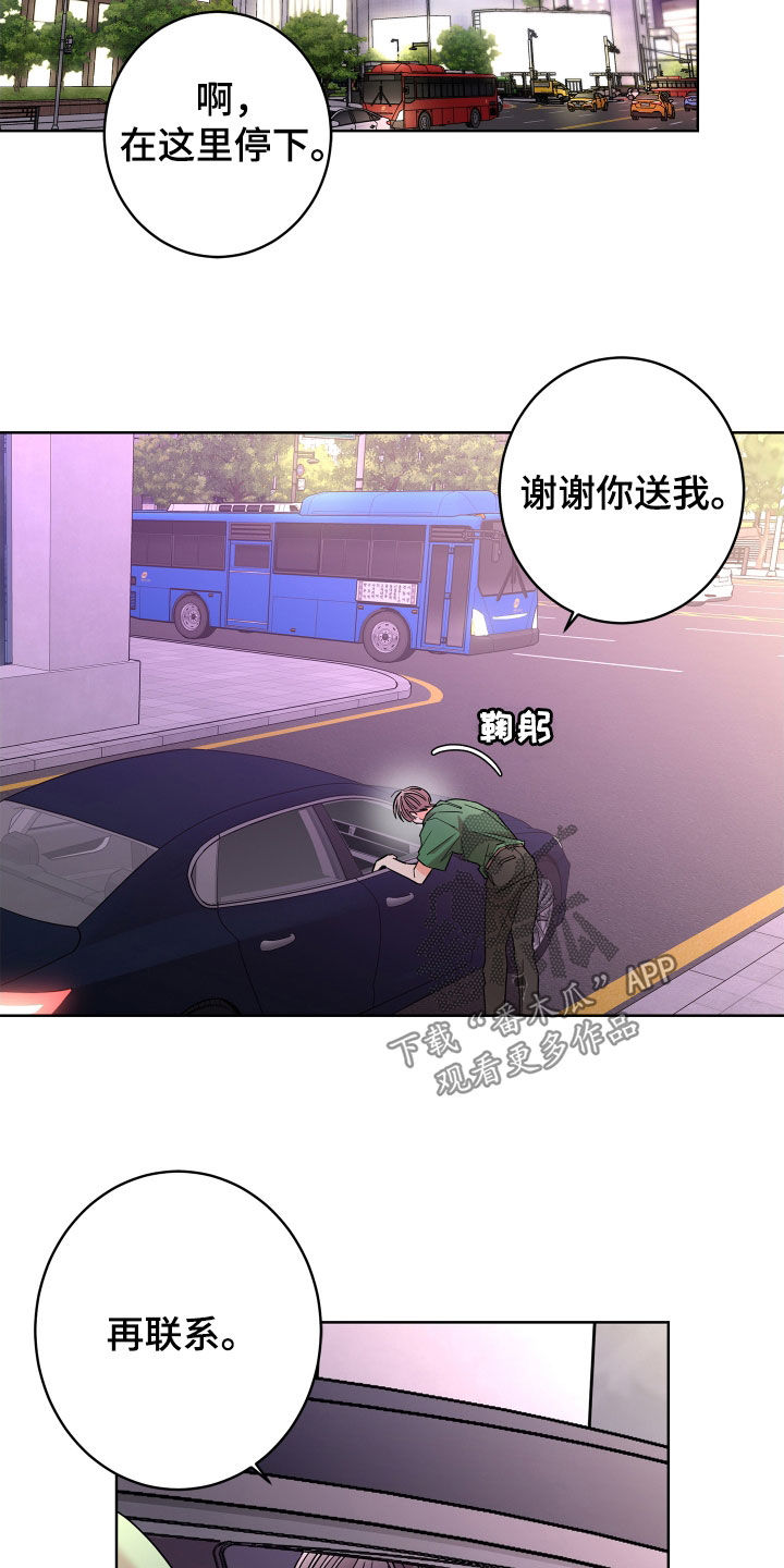 第68章：【第二季】想报答你18