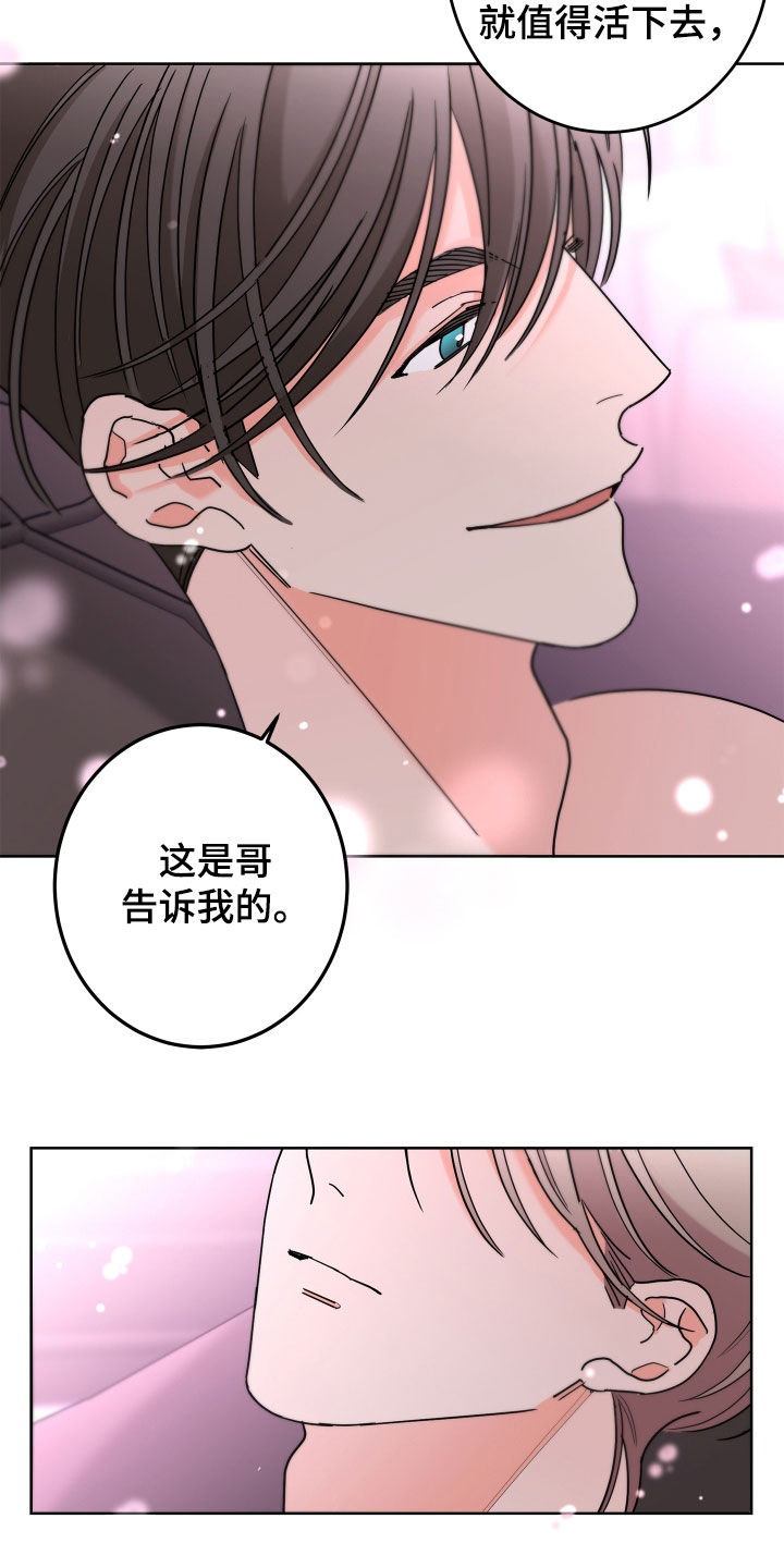 第66章：【第二季】不想消失14