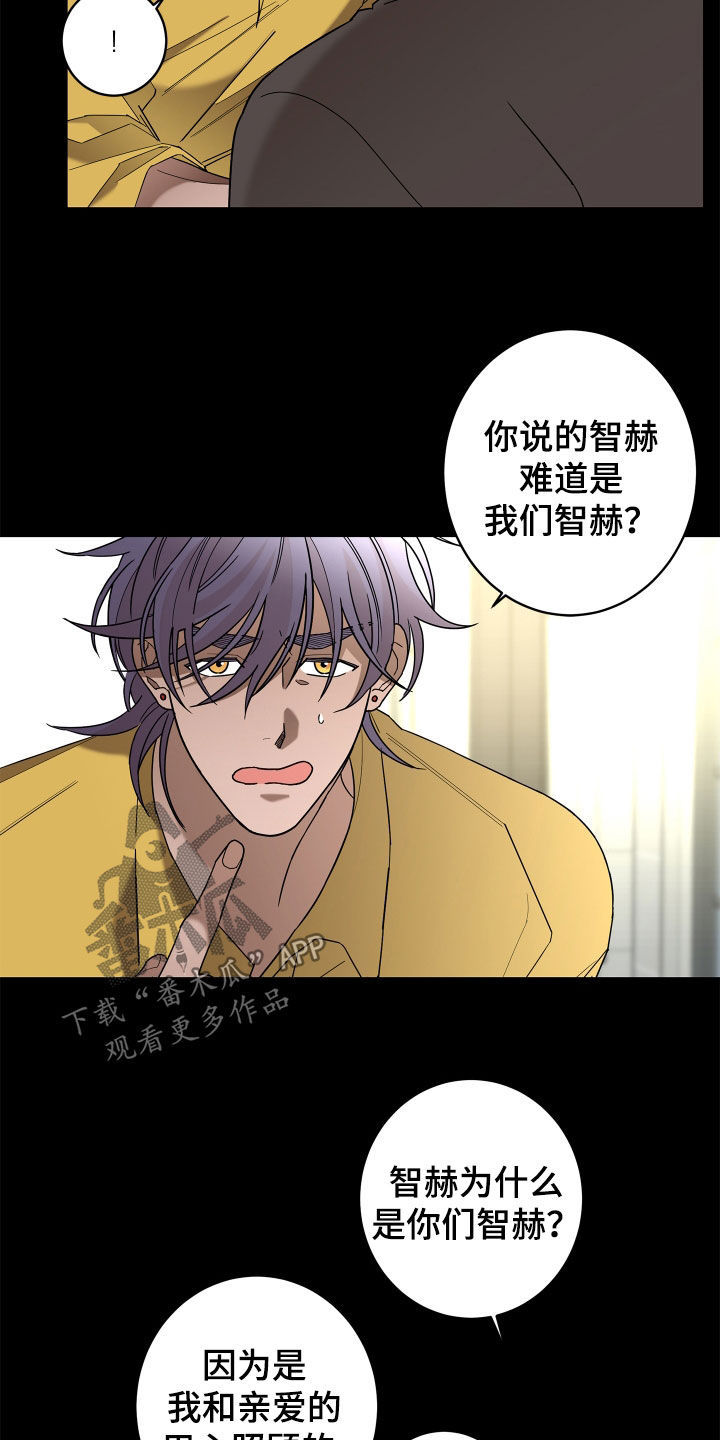 第82章：【第二季】确信11