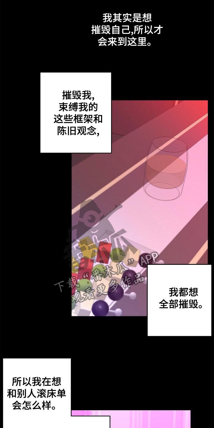 第31章：担心6