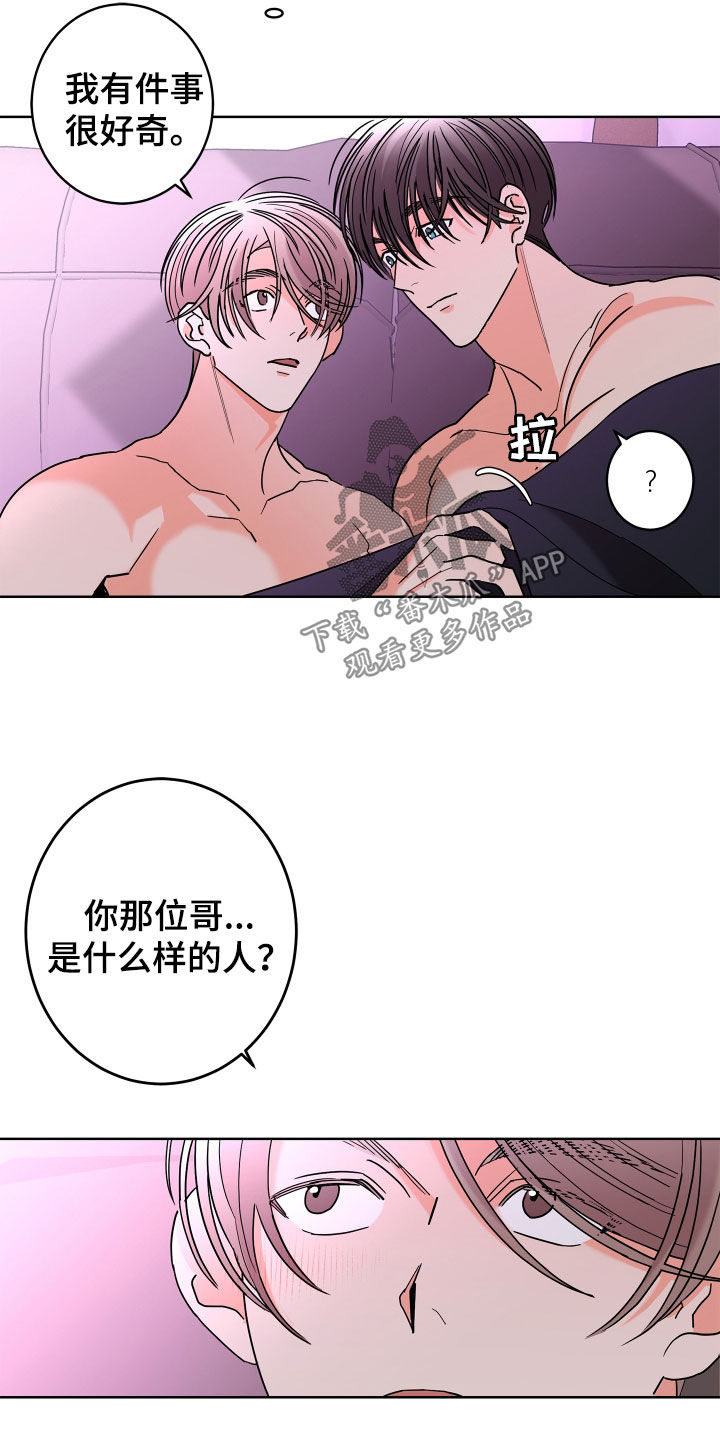 第66章：【第二季】不想消失9