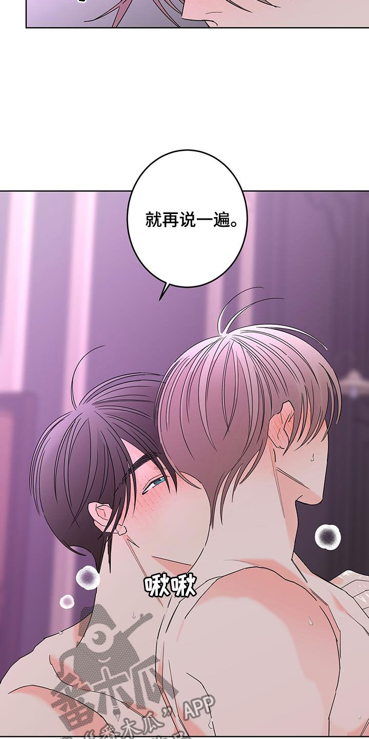 第62章：被子里的味道5