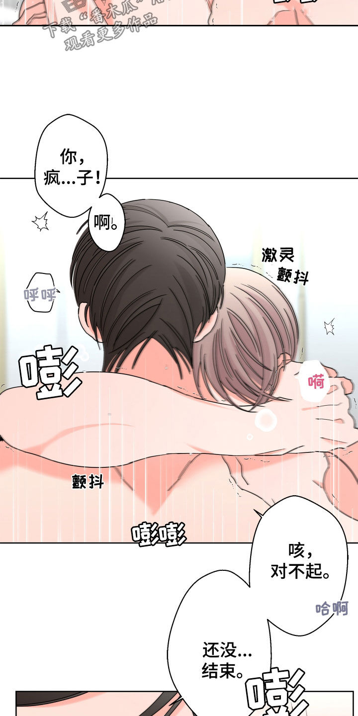 第72章：【第二季】还没结束15