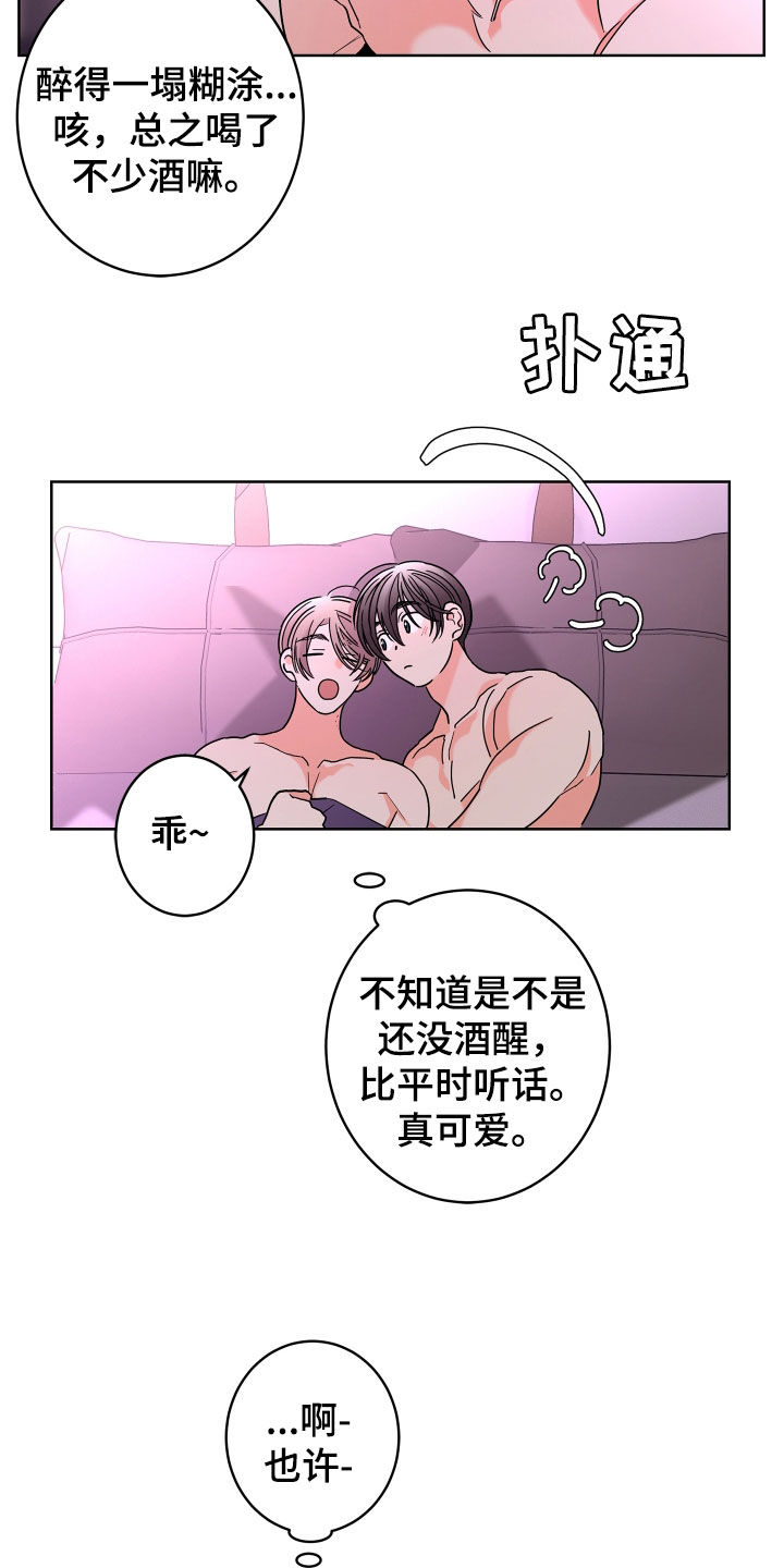 第66章：【第二季】不想消失8