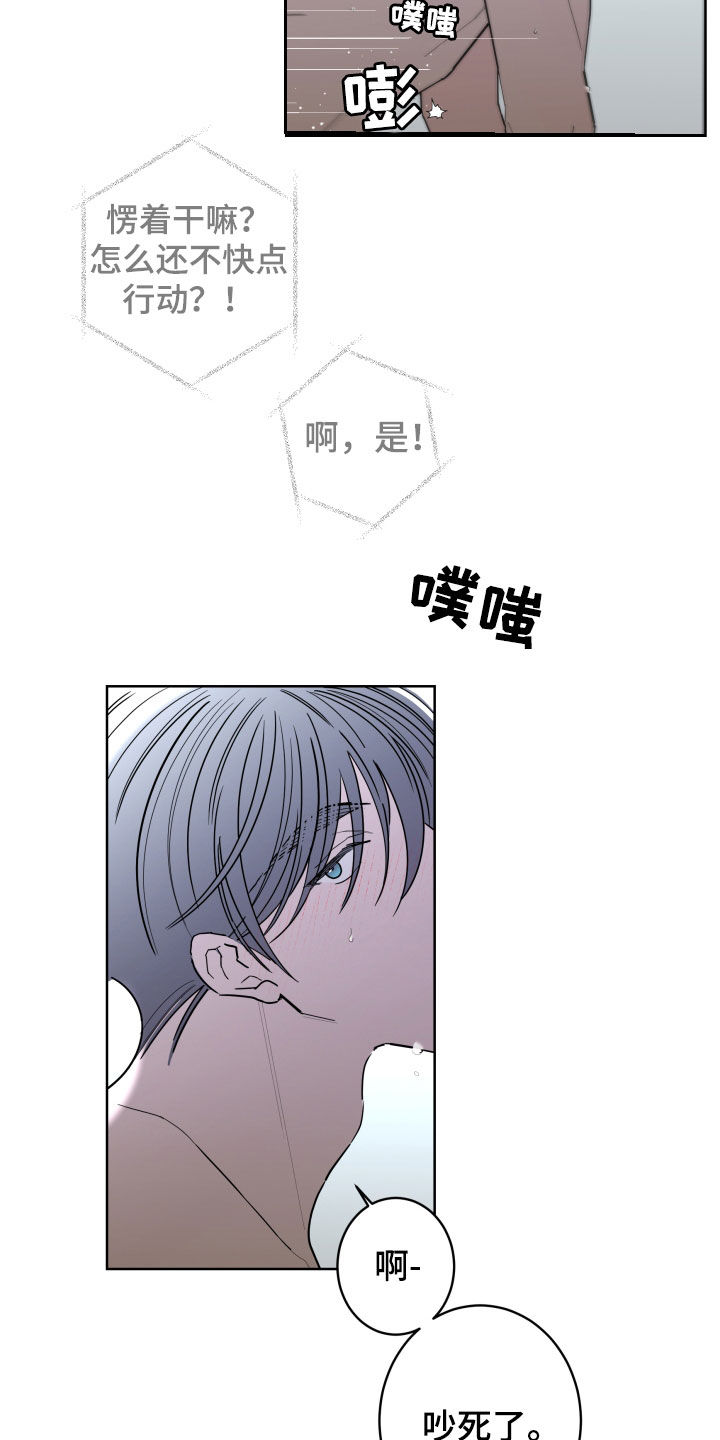 第94章：【第二季】不用找我8
