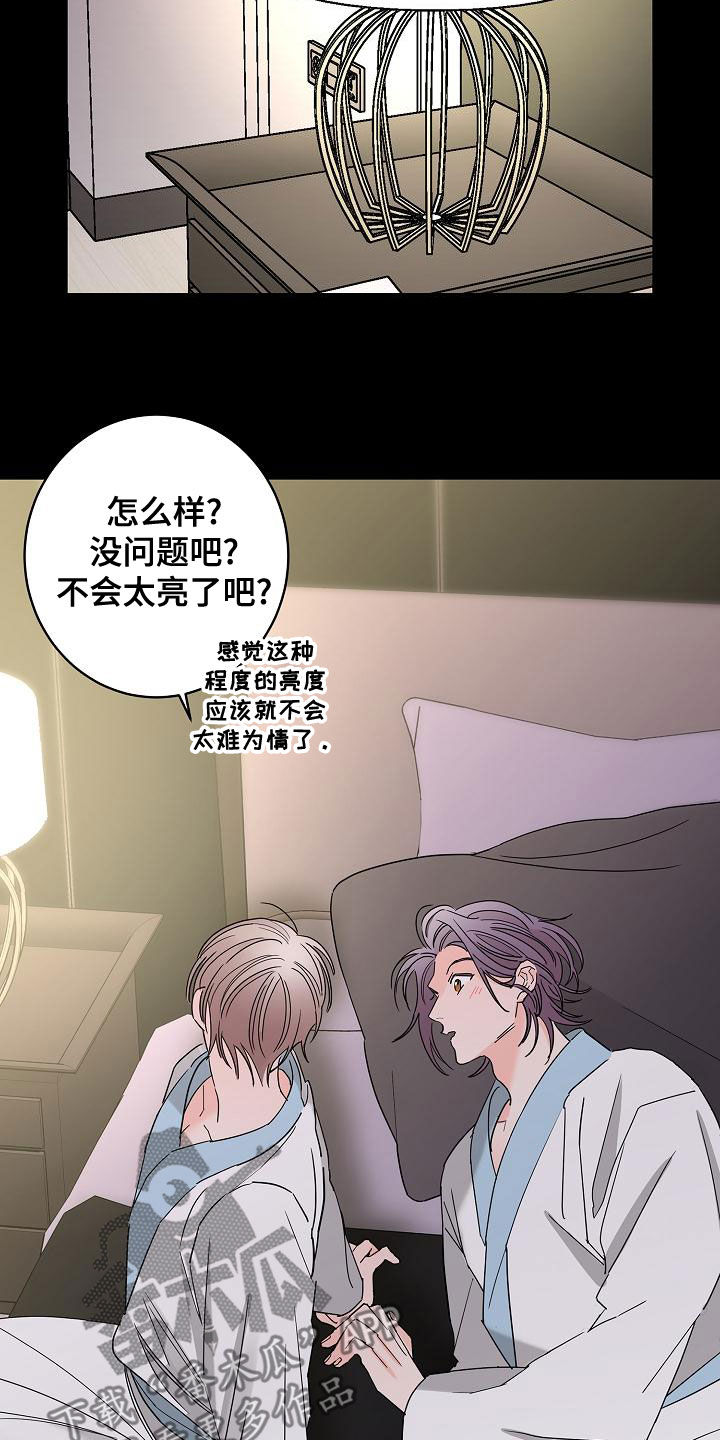 第32章：美好的回忆7