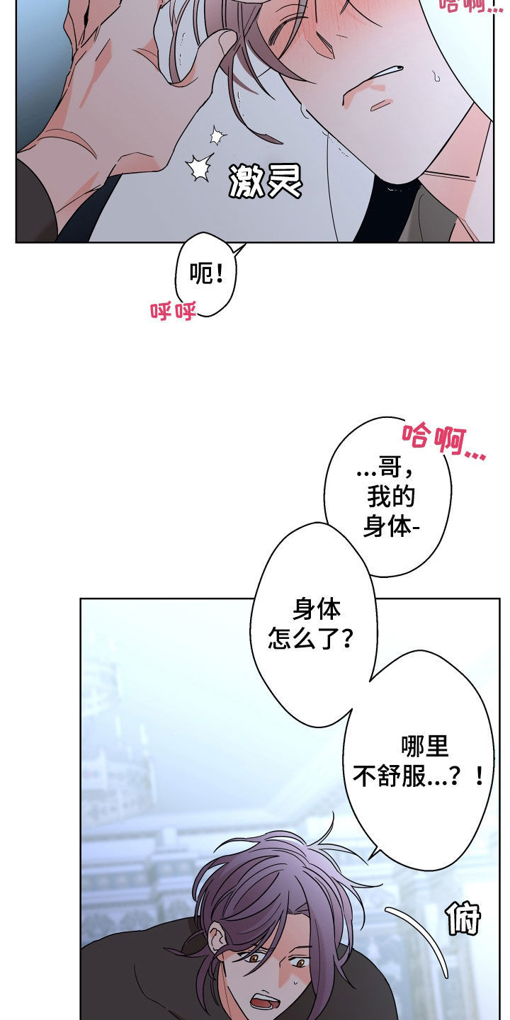 第81章：【第二季】你不行7