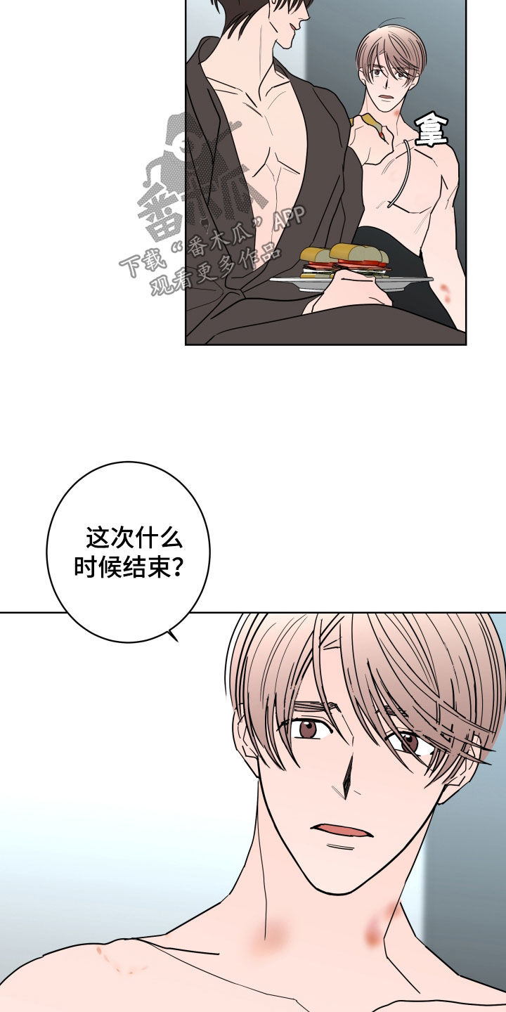 第97章：【第二季】无法摆脱6