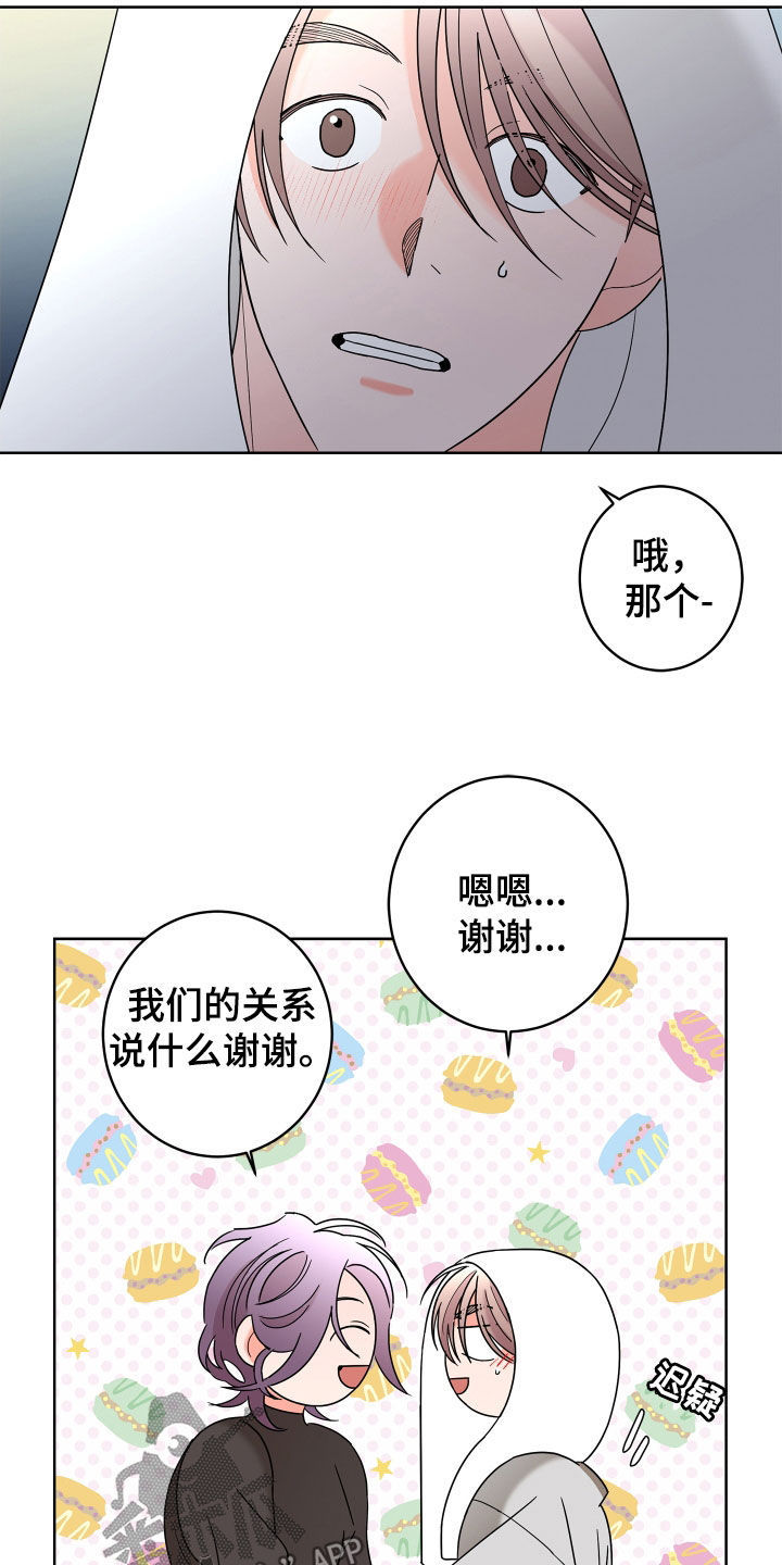 第80章：【第二季】体贴25