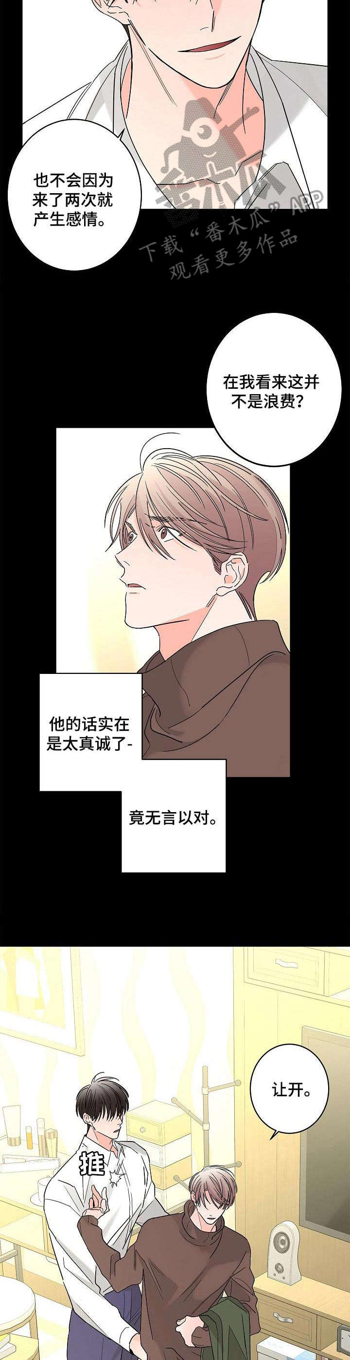 第27章：糟透了7