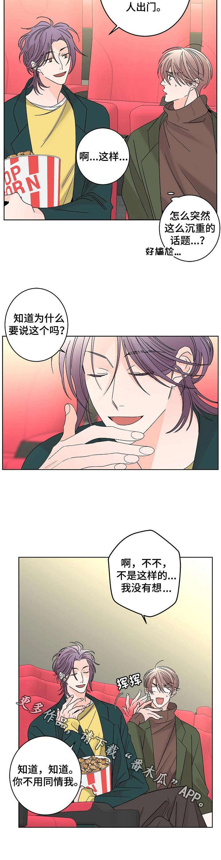 第28章：平静下来9