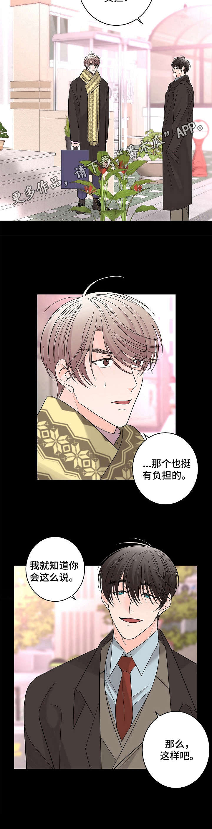 第15章：香水味8