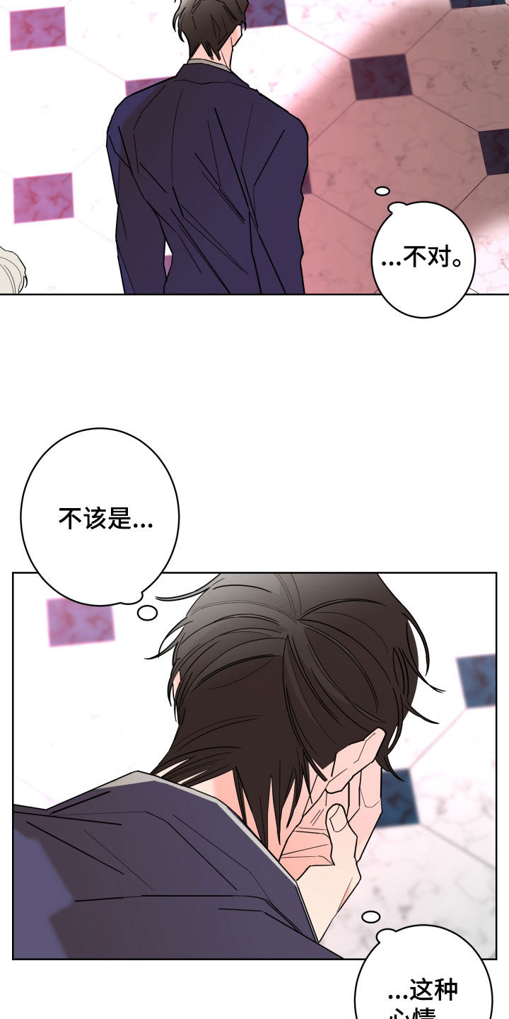 第88章：【第二季】关系定义14