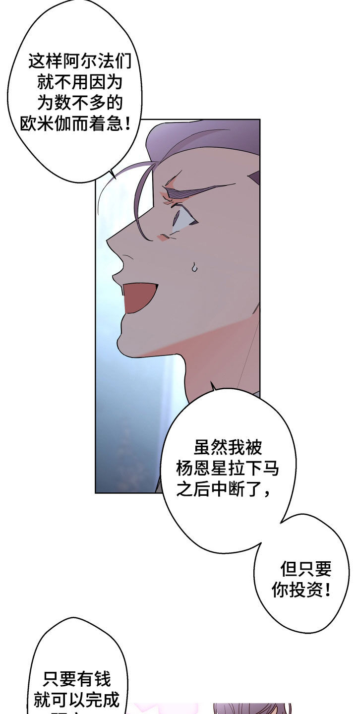 第79章：【第二季】拒绝6