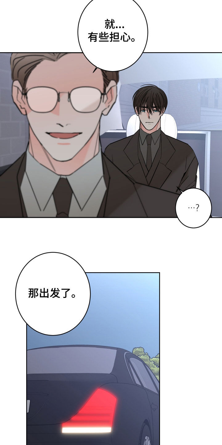 第99章：【第二季】不能离开6