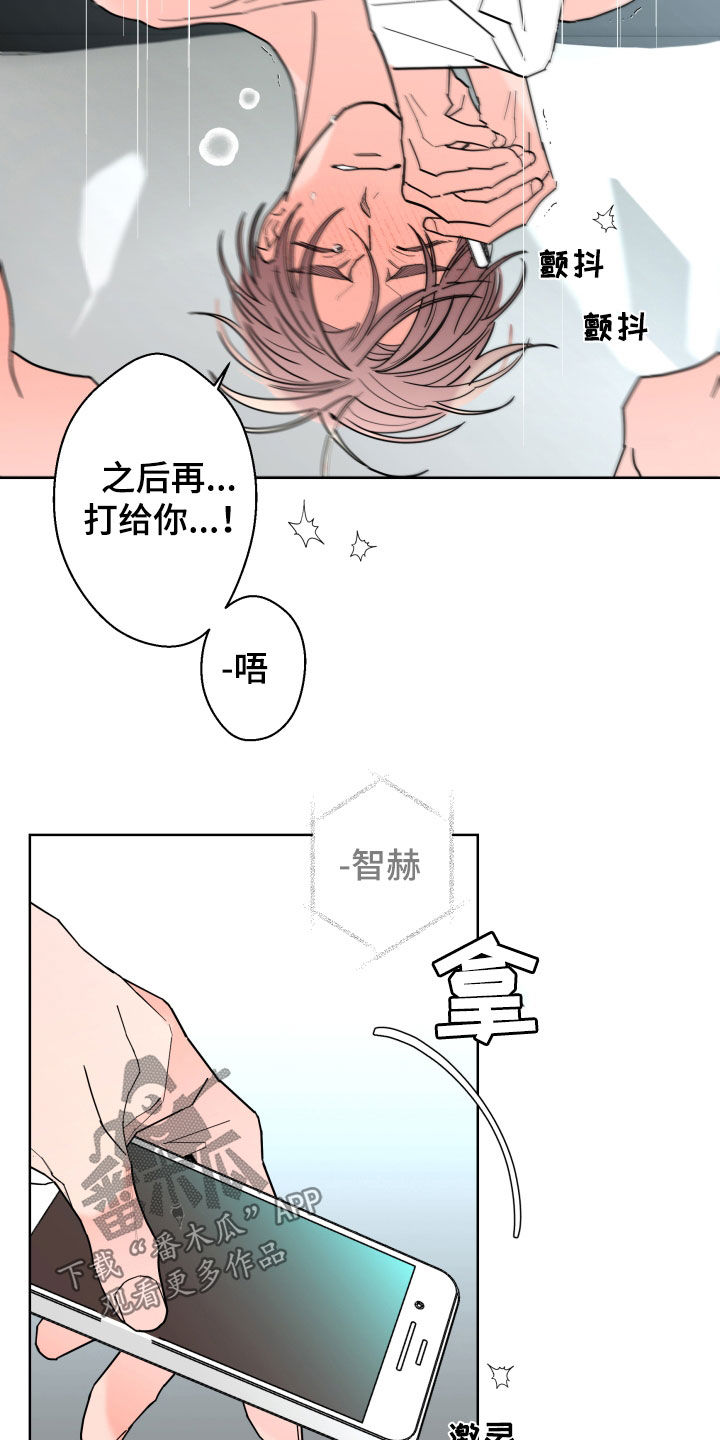 第94章：【第二季】不用找我16