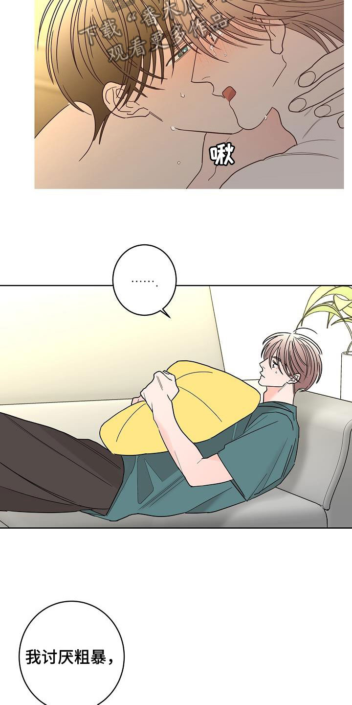 第49章：别扭14