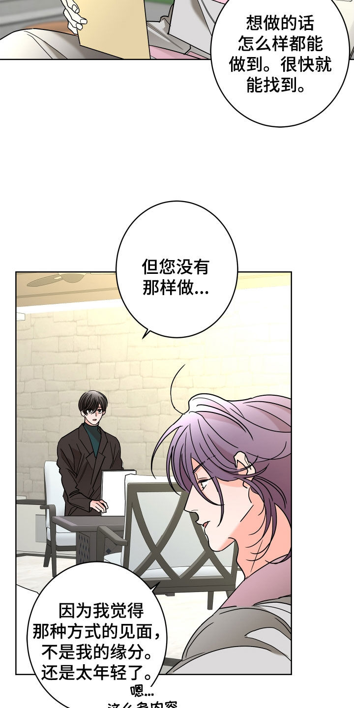 第65章：【第二季】需要确认18