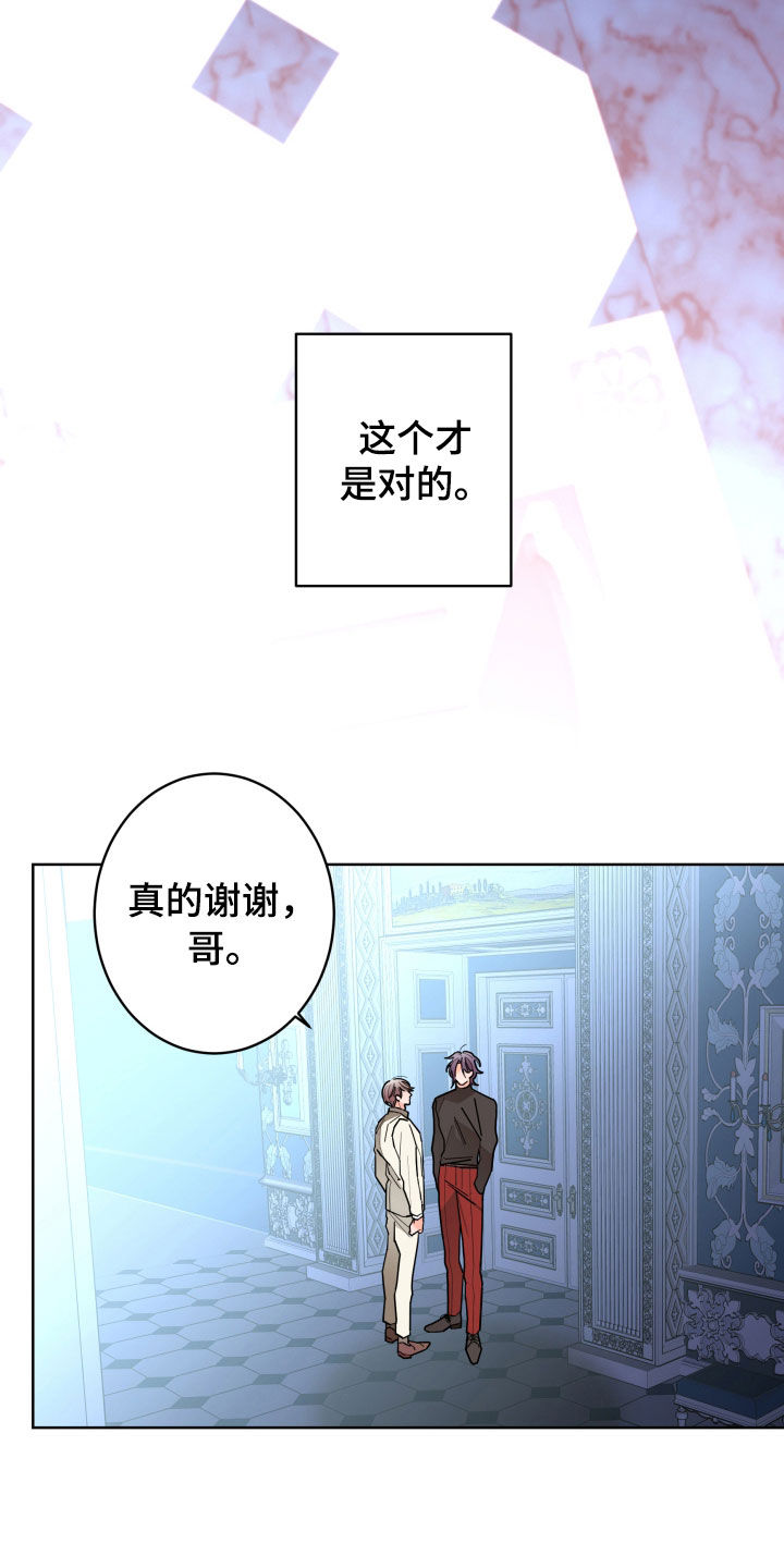 第88章：【第二季】关系定义19