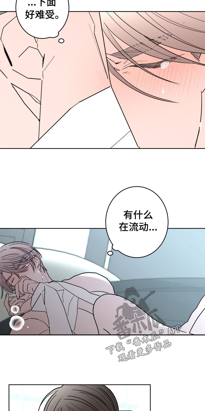 第92章：【第二季】占有欲6