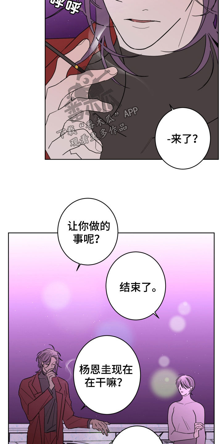 第91章：【第二季】不被欢迎7
