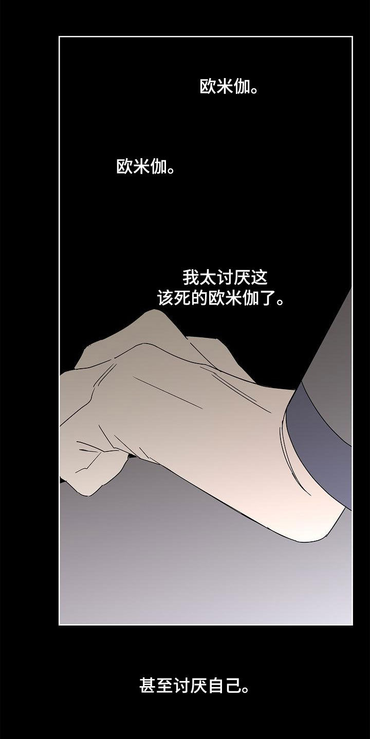 第30章：夜店8