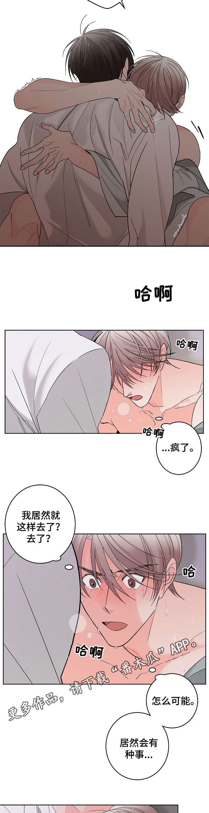 第6章：失去理智4