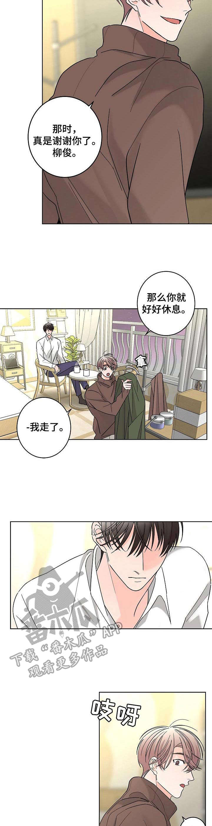 第26章：破碎3