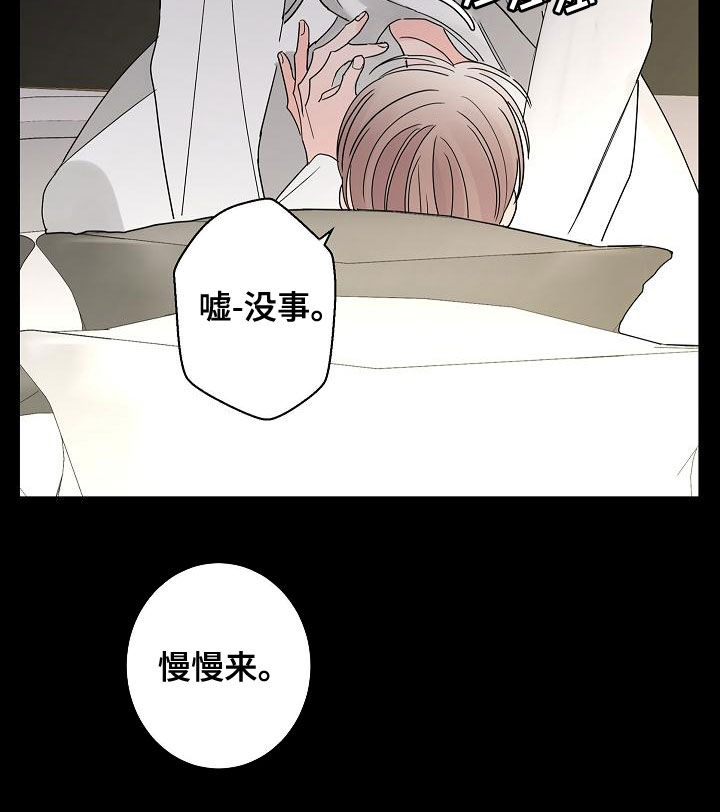 第33章：还想继续8