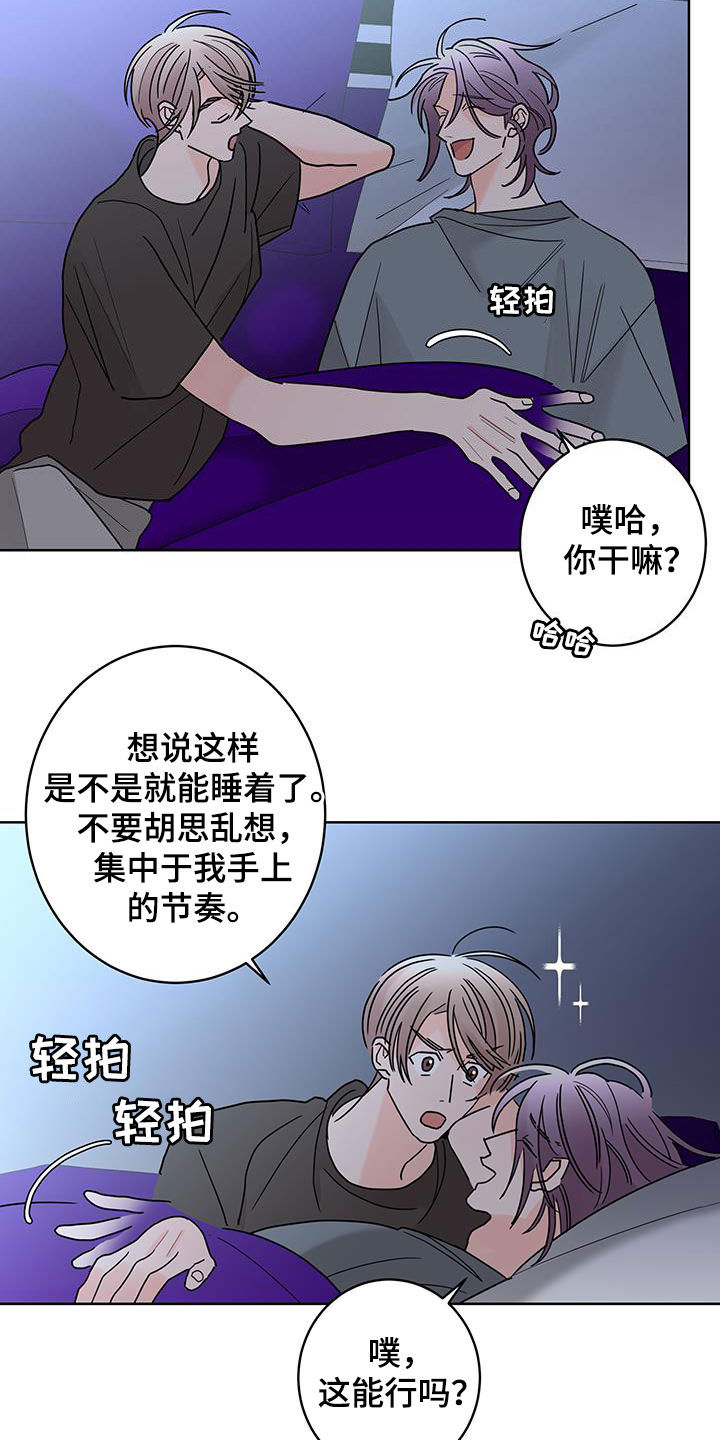 第56章：放心喜欢我7