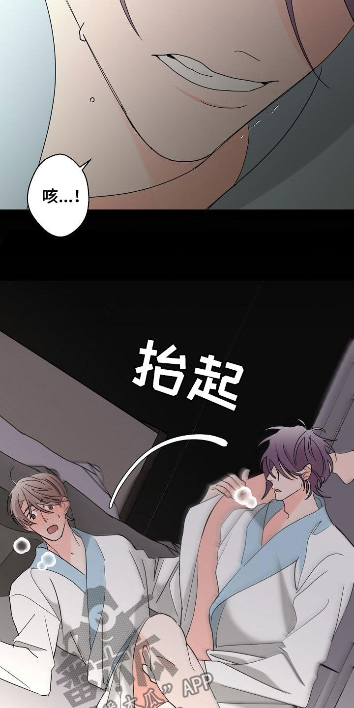 第35章：神志不清15