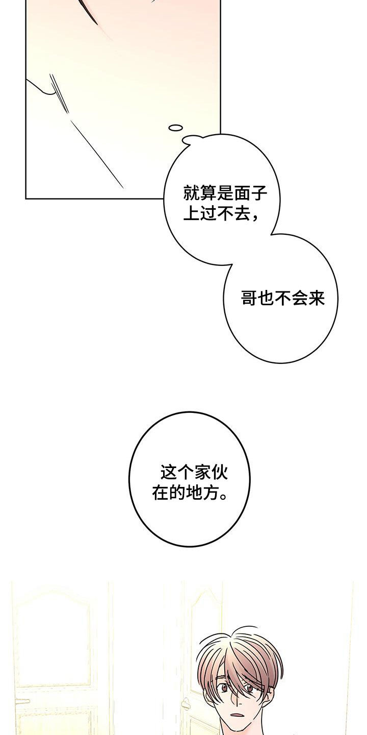 第55章：心情复杂7