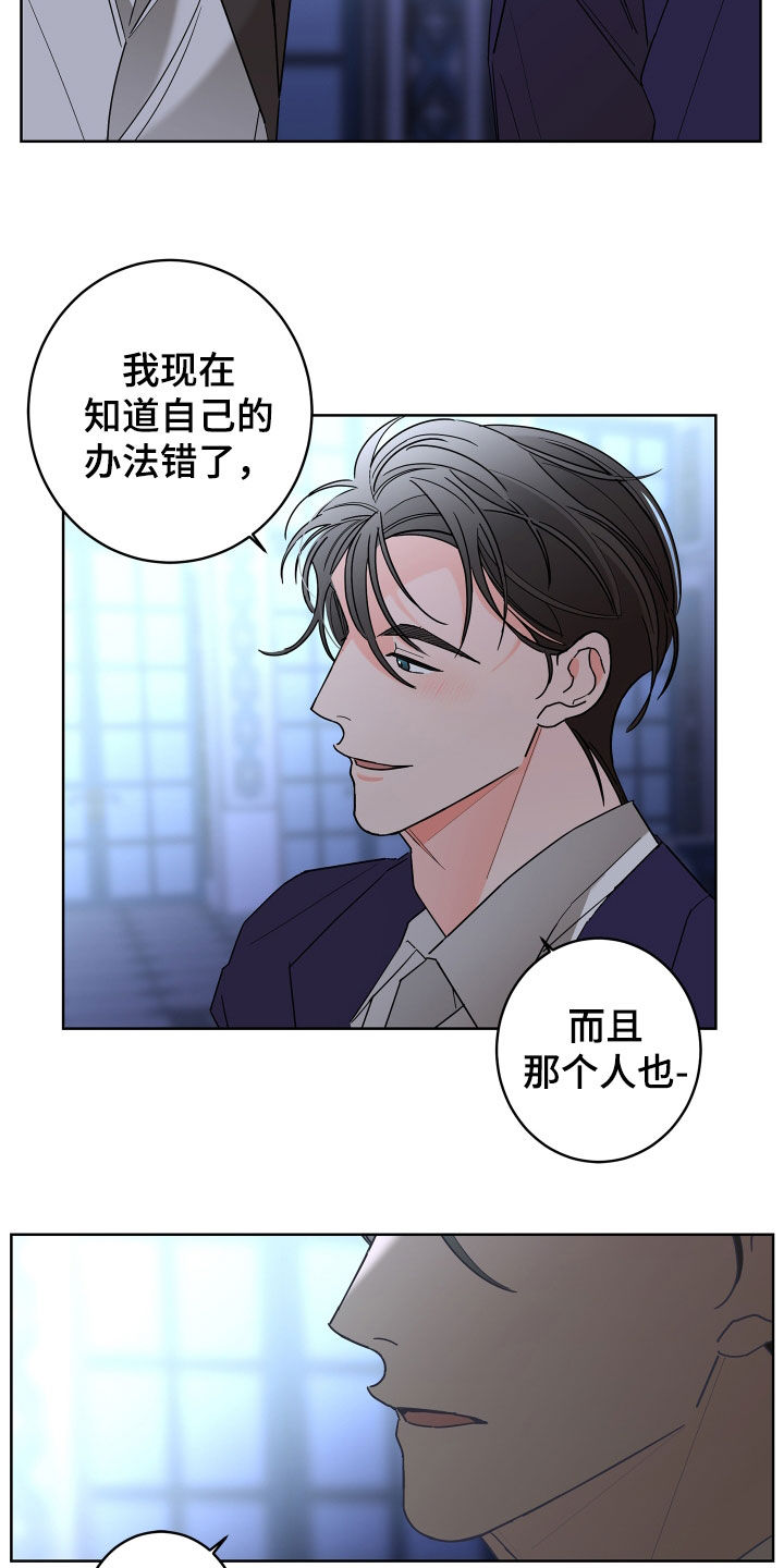 第79章：【第二季】拒绝17