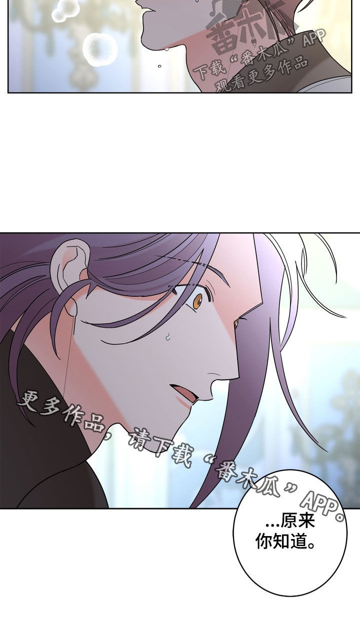 第81章：【第二季】你不行26