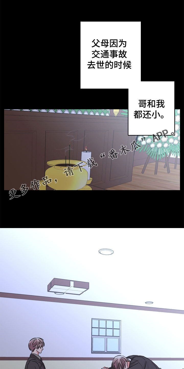 第74章：【第二季】心脏乱跳0