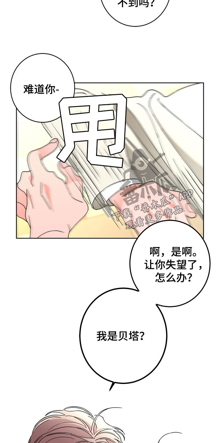 第78章：【第二季】纨绔子弟14
