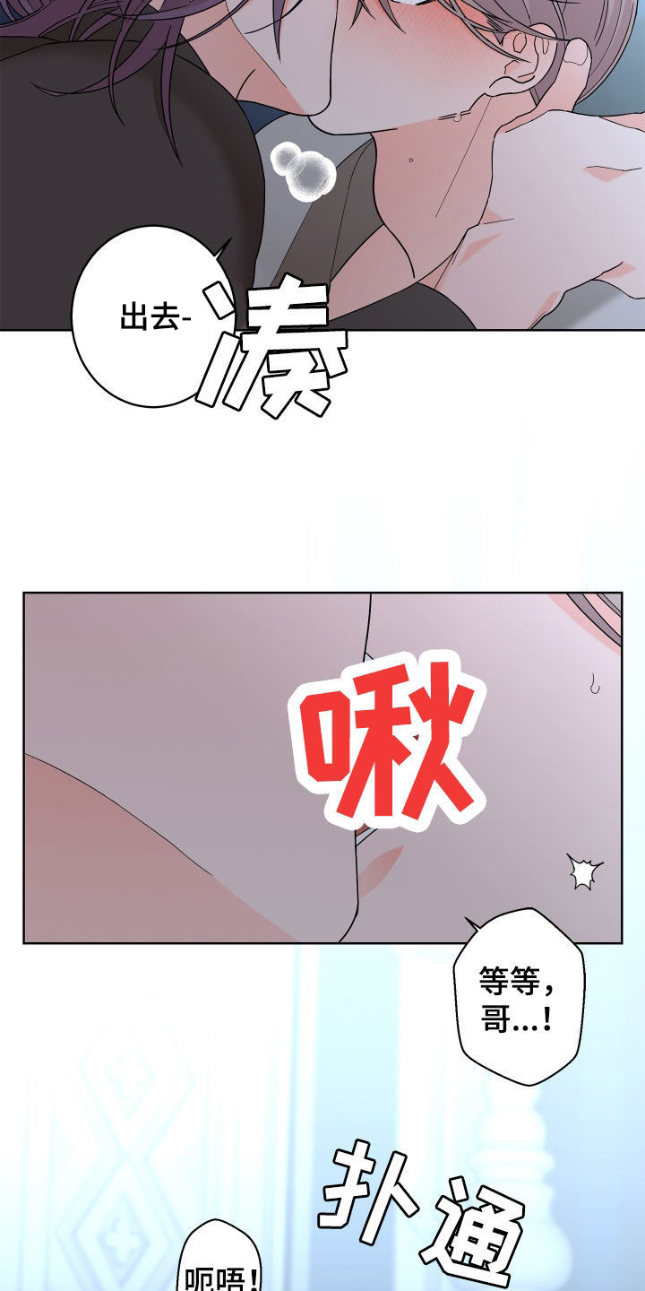 第83章：【第二季】不要推开我15